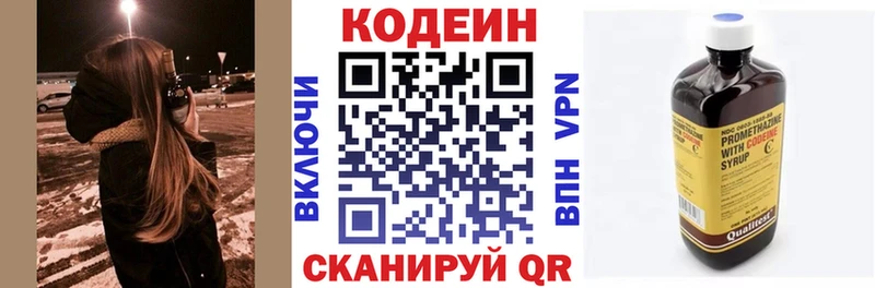 Кодеиновый сироп Lean Purple Drank  купить наркотики сайты  Ялуторовск 