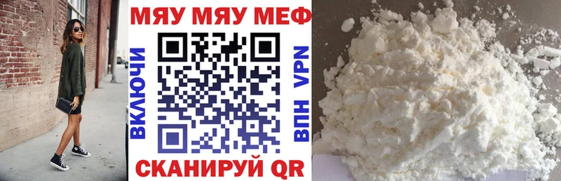 гидра сайт  Ялуторовск  Мефедрон 4 MMC 