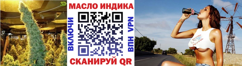 Дистиллят ТГК THC oil  Ялуторовск 